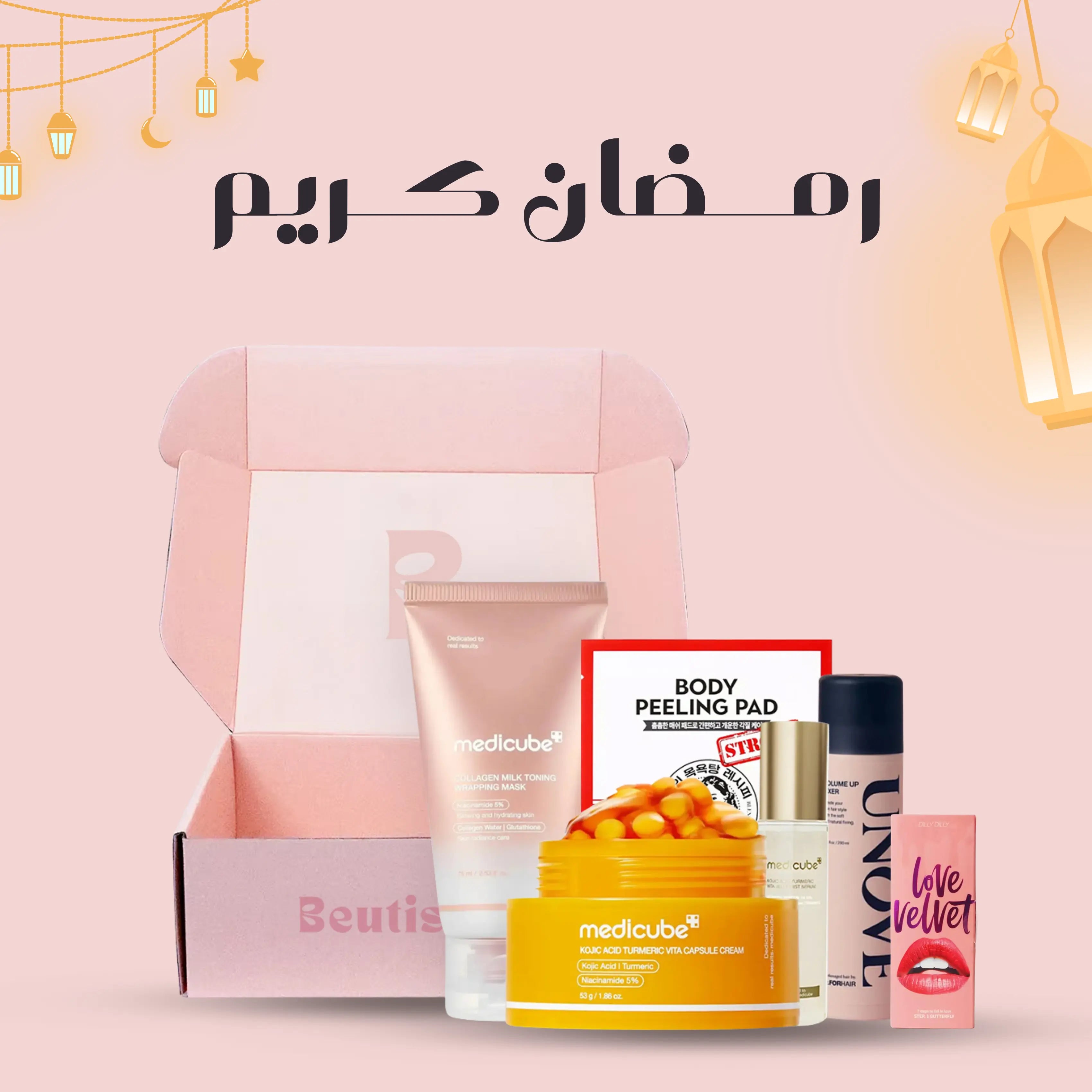 Glow Journey: Ramadan Edition